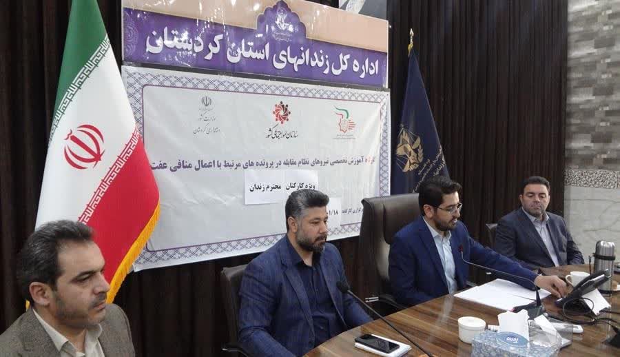 برگزاری کارگاه آموزش تخصصی نیروهای نظام مقابله با اعمال منافی عفت در کردستان