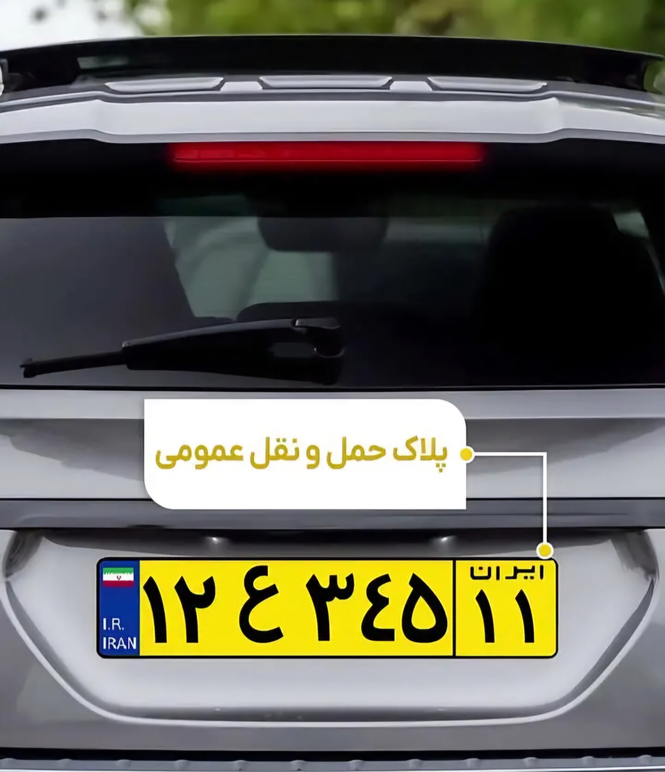 تردد و مسافرکشی خودروهای پلاک (ع) در سنندج ممنوع شد