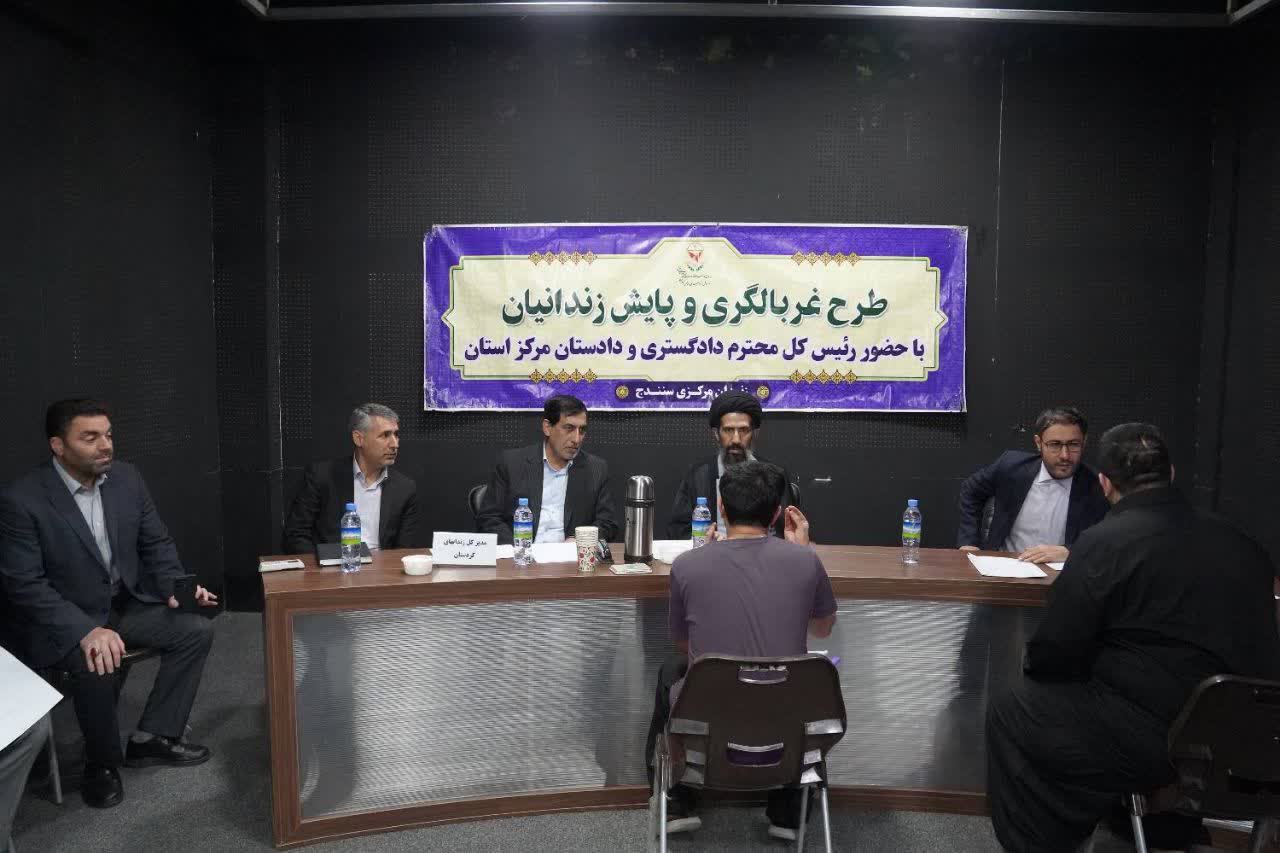اعطای تسهیلات و نهادهای ارفاقی به 221 نفر از زندانیان ندامتگاه های کردستان