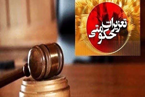 محکومیت 25 میلیارد ریالی یک قاچاقچی در بانه