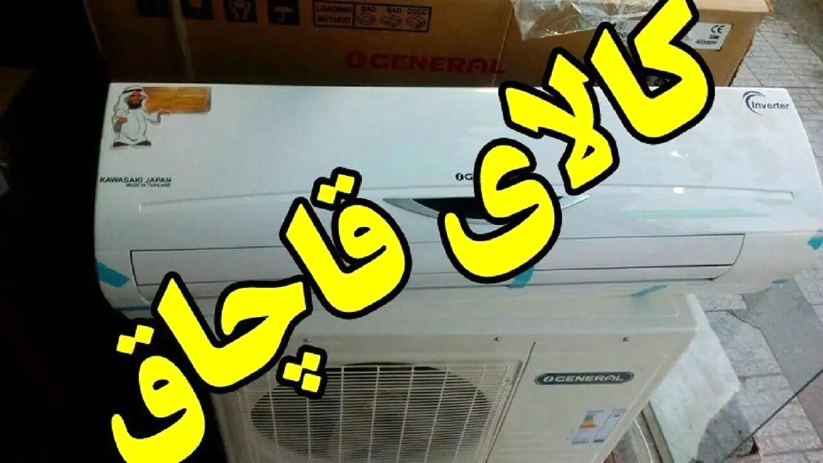محکومیت پنج میلیارد ریالی قاچاق کولر گازی در سقز
