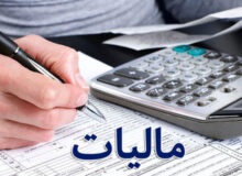 شرایط بخشودگی ۱۰۰ درصدی جرایم مالیات بر ارزش افزوده درکردستان اعلام شد