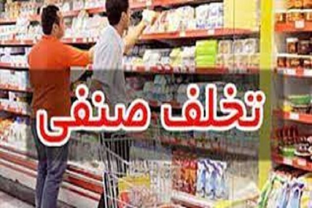 محکومیت ۲۱ میلیارد ریالی برای قاچاقچی کالا در مریوان