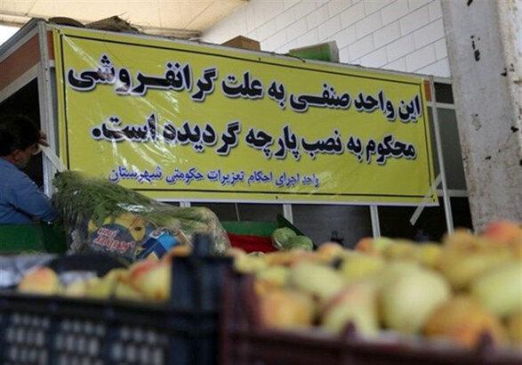 رسیدگی به ۹۰۵۰ پرونده تعزیراتی در کردستان