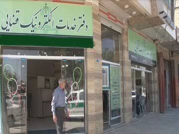 فعالیت ۴۰ دفتر خدمات الکترونیک قضایی و اجرای ۶۴ خدمت جهادی در کردستان