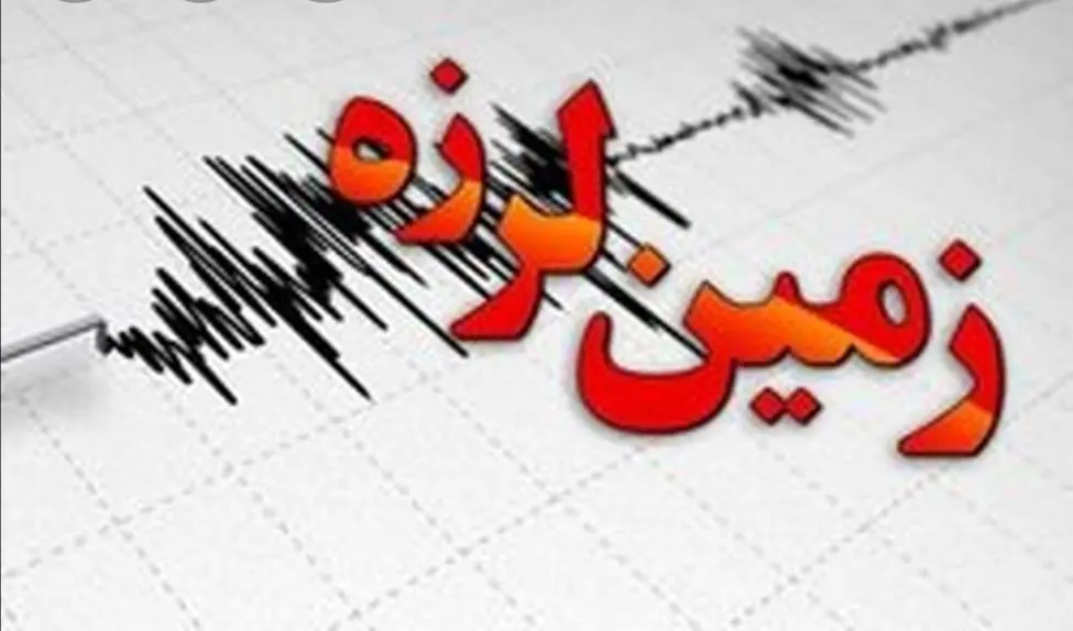 شویشه در کردستان لرزید