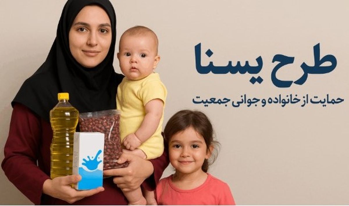 حمایت غذایی از ۴۴۹۱ کودک زیر پنج سال در کردستان