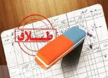 کاهش 17 درصدی ورودی پرونده های طلاق به دادگستری استان کردستان