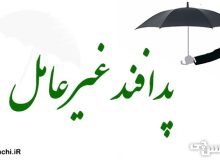 آماده‌باش دستگاه‌های اجرایی کردستان در پی اعلام وضعیت قرمز پدافندی