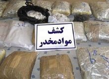 کشف بیش از یک کیلوگرم تریاک در قروه   