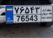 ضوابط قانونی پلاک‌گذاری خودروهای منطقه آزاد بانه–مریوان اعلام شد