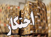 کشف ۱۳۰ میلیارد ریال کالای احتکاری و شوینده تقلبی در سنندج