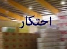 ۴۱۰ میلیارد ریال کالای اساسی از انبارهای احتکار در کردستان کشف شد