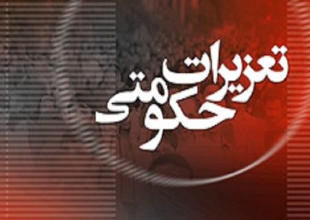 جریمه ۱۵ میلیارد ریالی قاچاق ۸۲۰۰ لیتر سوخت در مریوان
