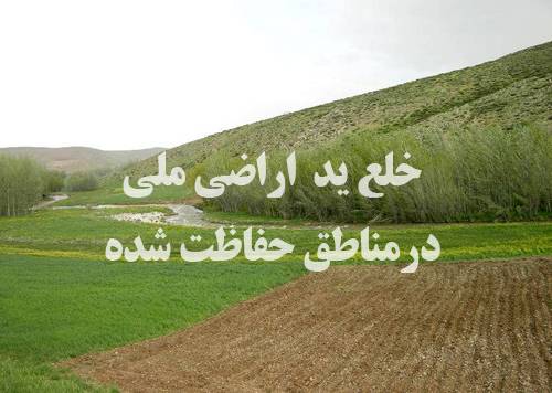 رفع تصرف ۴۷۰۰ مترمربع از بستر تالاب بین‌المللی زریبار