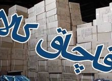 کشف محموله های کالای قاچاق در مرز بانه